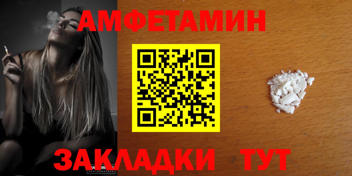 АМФ 98%  Амфетамин  Советская Гавань  Вход с VPN 