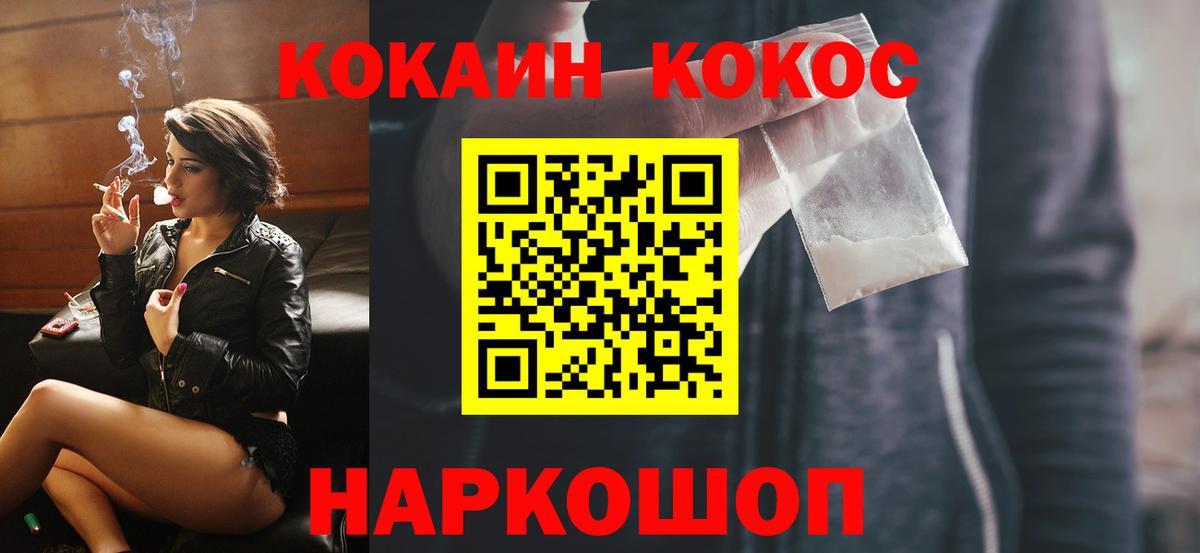 КОКАИН Колумбийский Советская Гавань