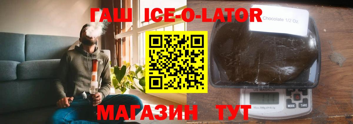 ГАШИШ Изолятор  ГАШИШ AMNESIA HAZE  Советская Гавань  купить закладку  Вход с VPN 