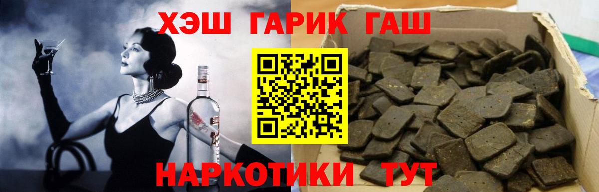ГАШИШ хэш Советская Гавань