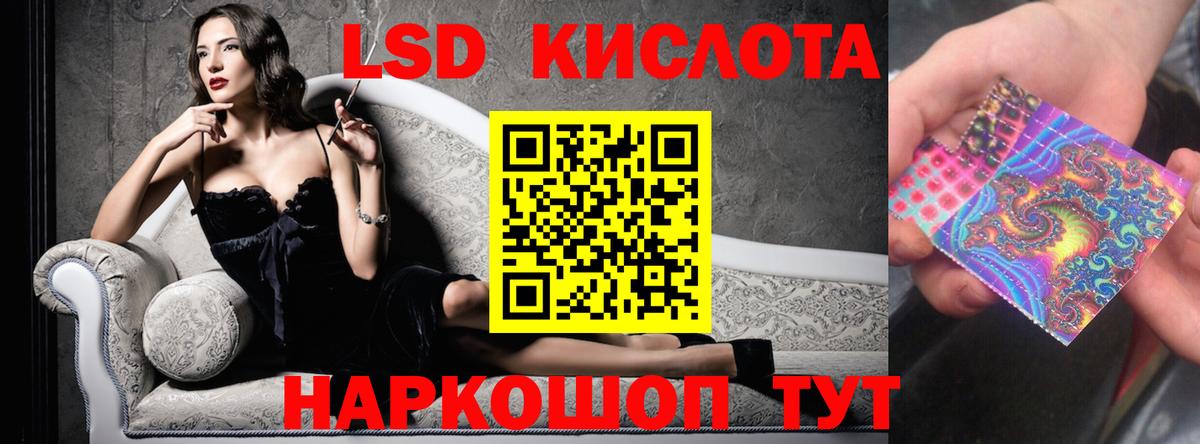 ЛСД экстази  LSD-25 экстази ecstasy  ЛСД экстази кислота  Вход с VPN  Советская Гавань 