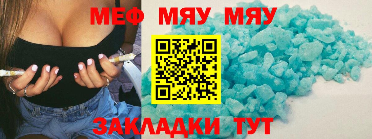 Советская Гавань  Меф 4 MMC  Мефедрон  Вход с VPN 