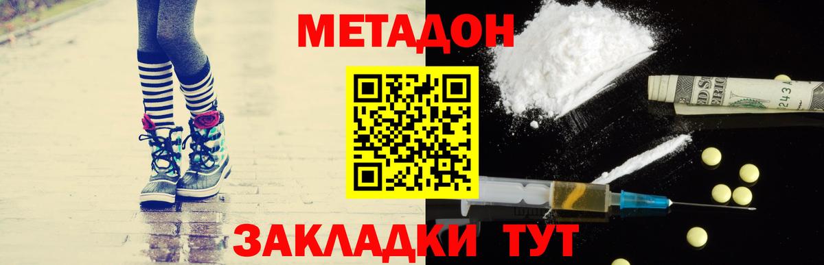 Советская Гавань  МЕТАДОН VHQ  Вход с VPN 