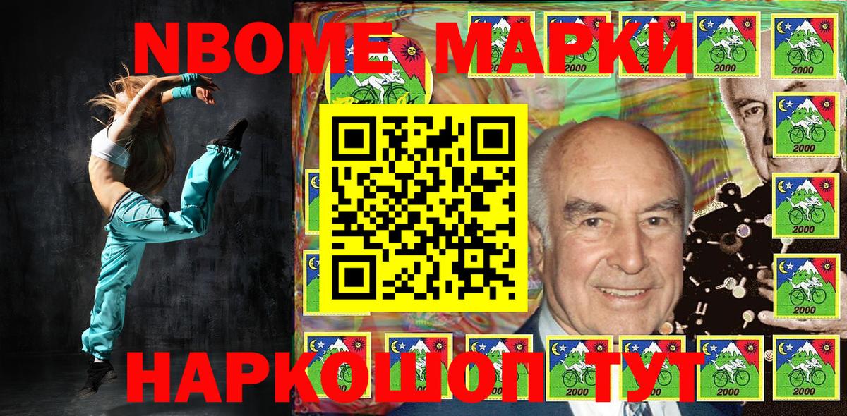 Советская Гавань  Марки 25I-NBOMe 1,5мг  Вход с VPN  Марки 25I-NBOMe 1,5мг 