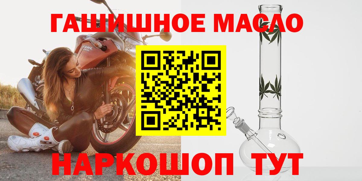 ТГК THC oil  купить наркотики сайты  Советская Гавань  Вход с VPN  ТГК THC oil 